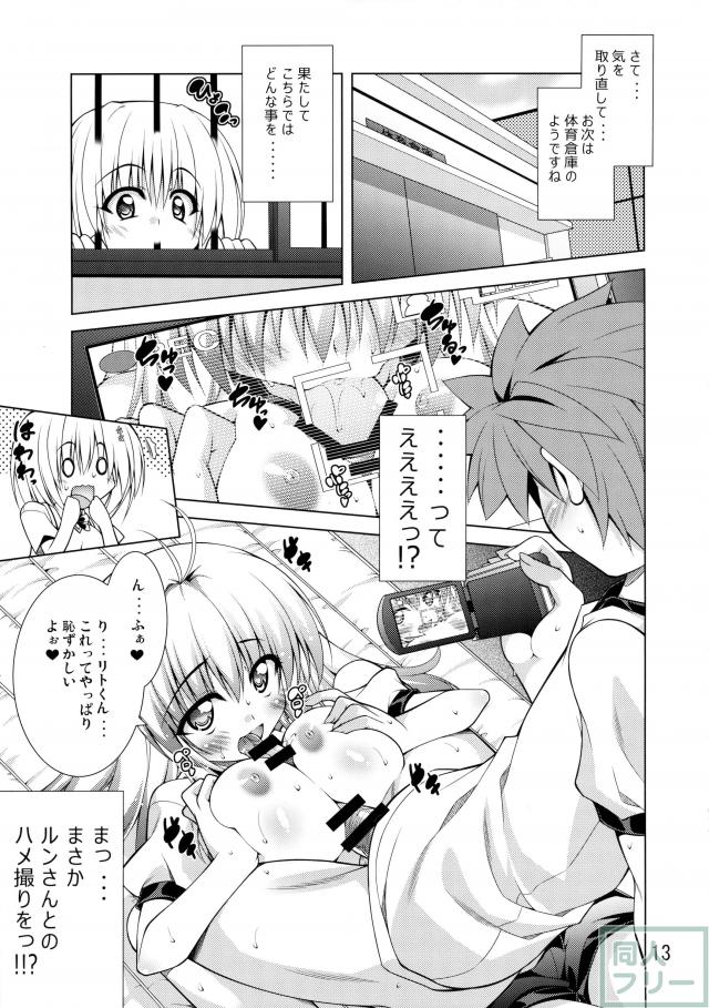 いろんなヒロインとのえっちをモモが実況していきます <> 012