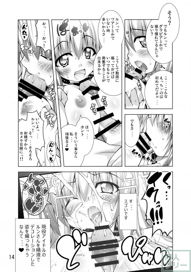 いろんなヒロインとのえっちをモモが実況していきます <> 013