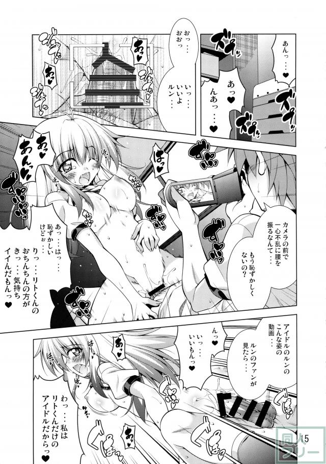 いろんなヒロインとのえっちをモモが実況していきます <> 014