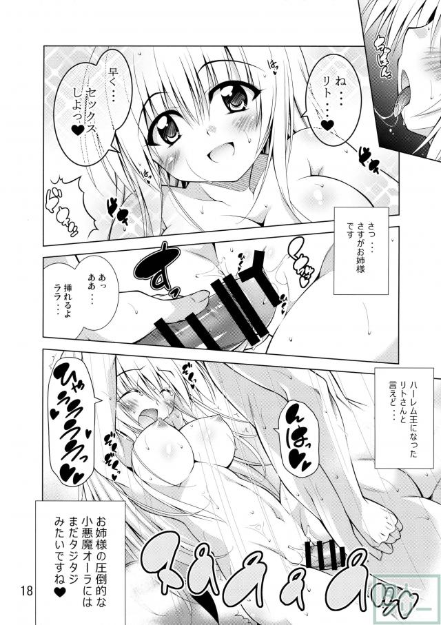 いろんなヒロインとのえっちをモモが実況していきます <> 017