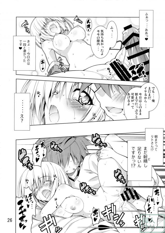 いろんなヒロインとのえっちをモモが実況していきます <> 025