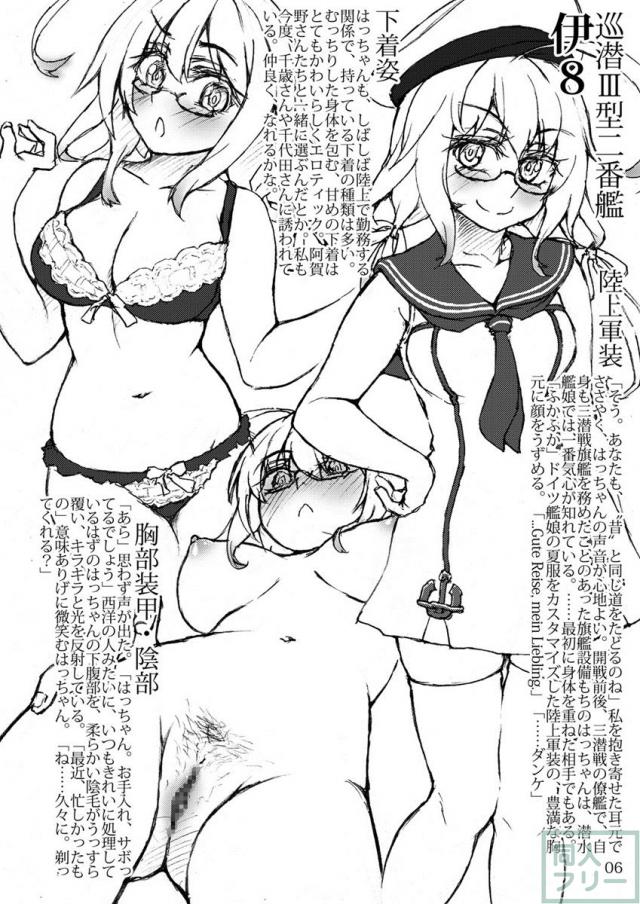 艦これヒロイン達のおしっこイラスト本 潜水艦編 <> 005