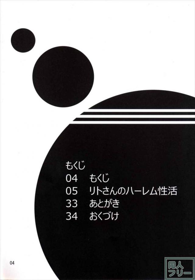 いろんなヒロインとのえっちをモモが実況していきます2 <> 003