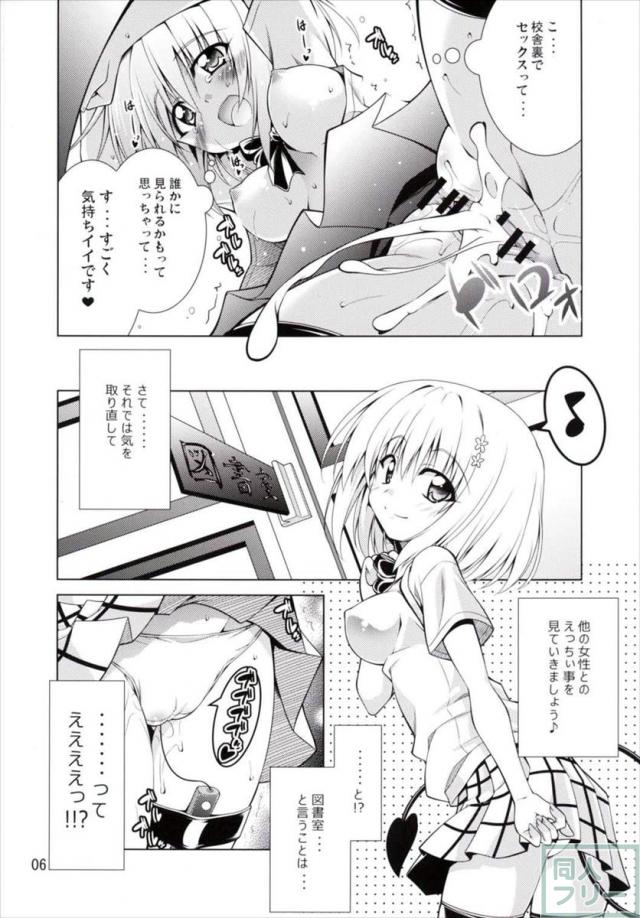 いろんなヒロインとのえっちをモモが実況していきます2 <> 005