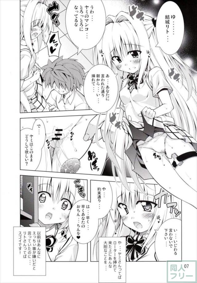 いろんなヒロインとのえっちをモモが実況していきます2 <> 006