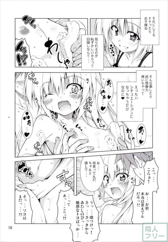 いろんなヒロインとのえっちをモモが実況していきます2 <> 015