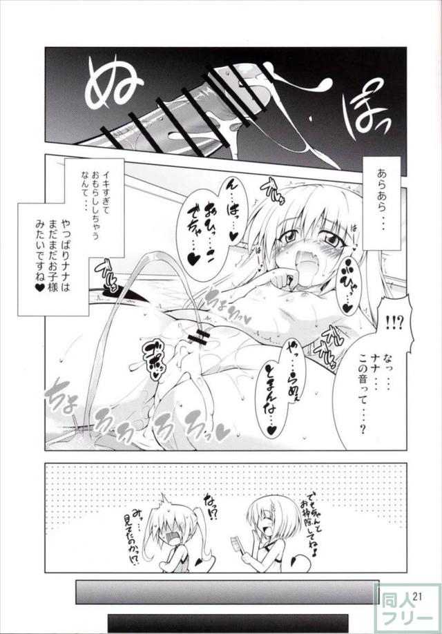 いろんなヒロインとのえっちをモモが実況していきます2 <> 020