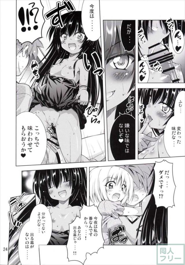 いろんなヒロインとのえっちをモモが実況していきます2 <> 023