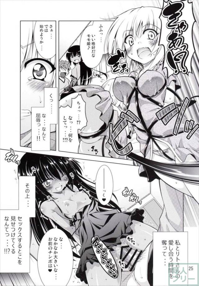 いろんなヒロインとのえっちをモモが実況していきます2 <> 024