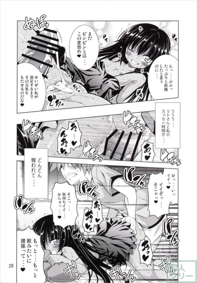 いろんなヒロインとのえっちをモモが実況していきます2 <> 027
