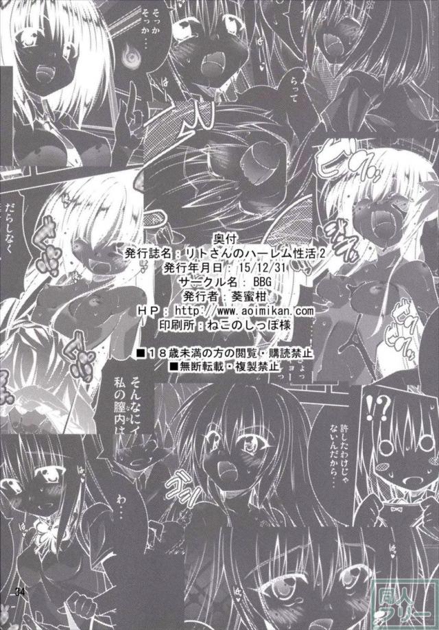 いろんなヒロインとのえっちをモモが実況していきます2 <> 033