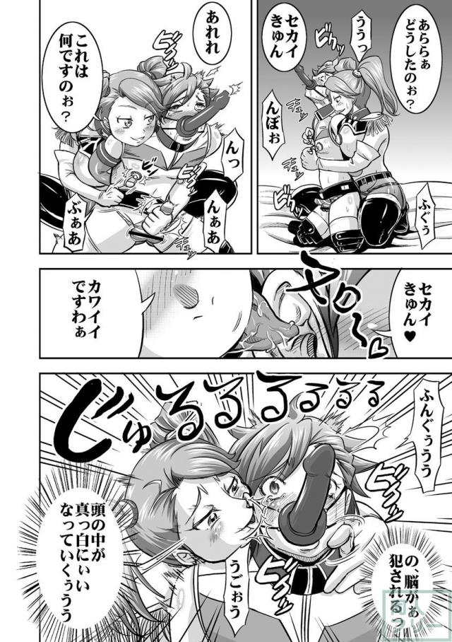ギャン子がセカイを精神と体を破壊する!!弩級のM達に贈る総受け世界の本ここに誕生 <> 007