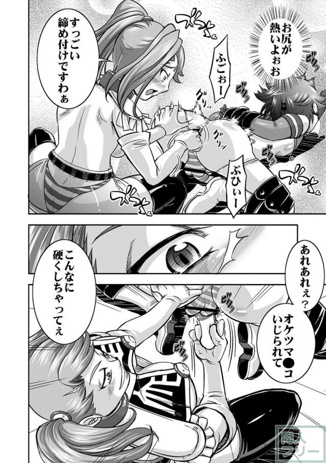 ギャン子がセカイを精神と体を破壊する!!弩級のM達に贈る総受け世界の本ここに誕生 <> 013