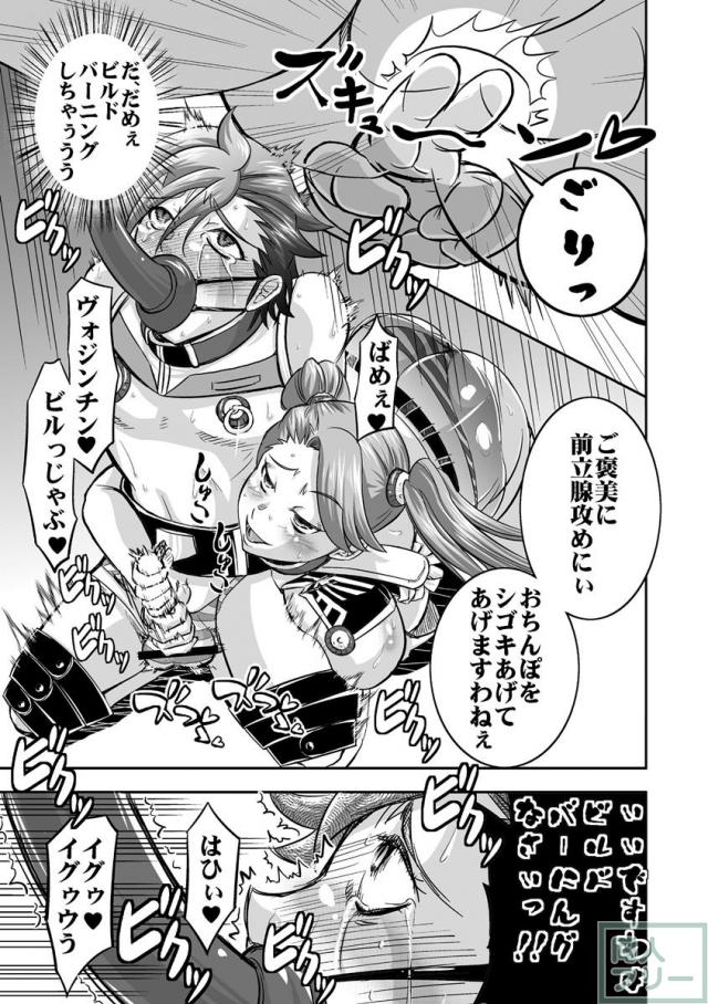 ギャン子がセカイを精神と体を破壊する!!弩級のM達に贈る総受け世界の本ここに誕生 <> 014