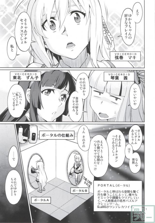 結月ゆかりの壁尻本 <> 002