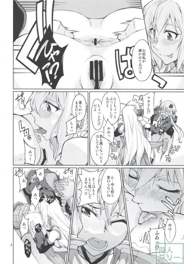 結月ゆかりの壁尻本 <> 005