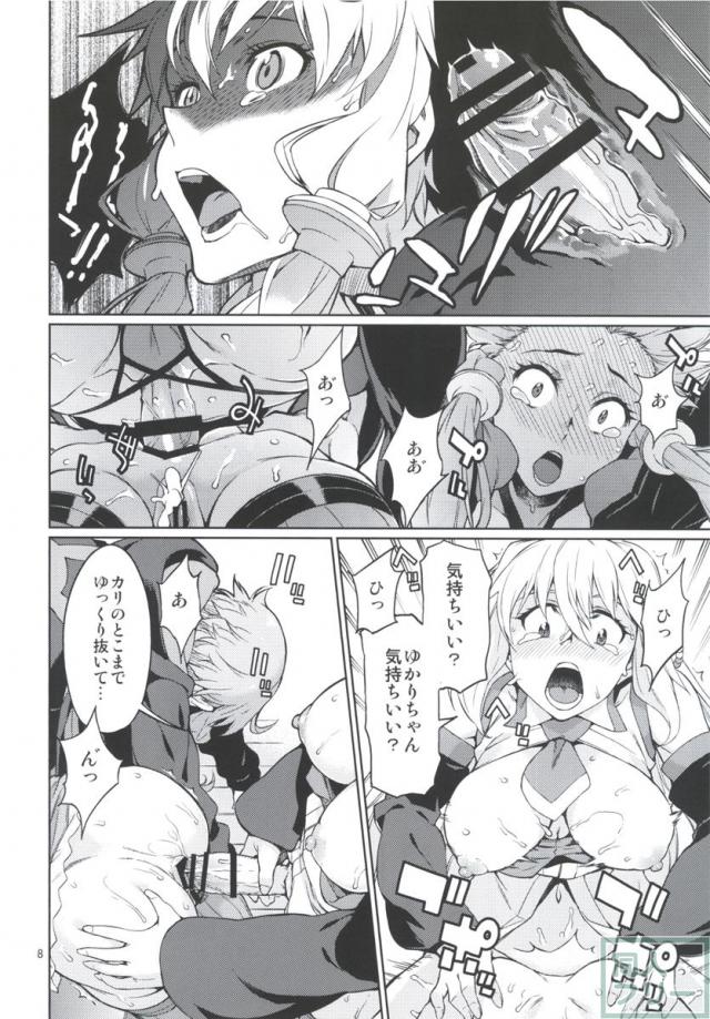 結月ゆかりの壁尻本 <> 009