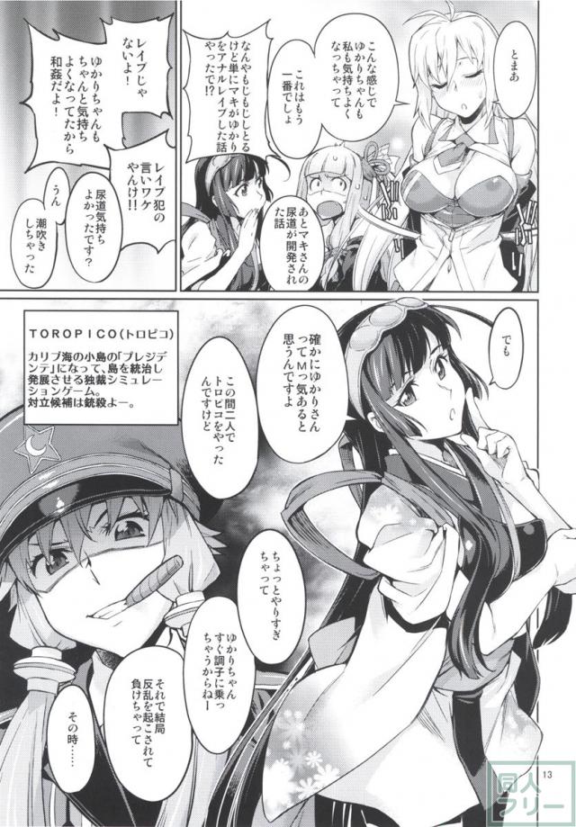 結月ゆかりの壁尻本 <> 014