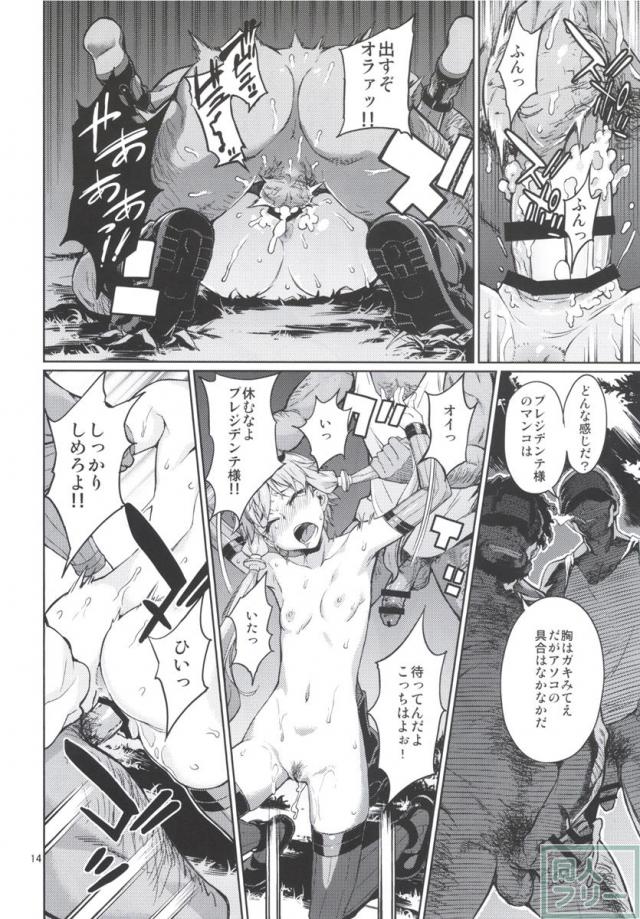 結月ゆかりの壁尻本 <> 015
