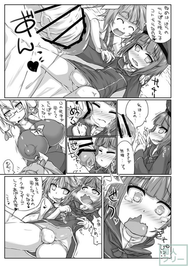 超巨根ふたなり艦これシリーズ4 <> 004