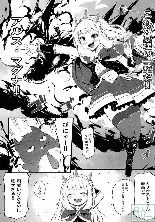 自身のスペアボディでハーレム作り <> 003