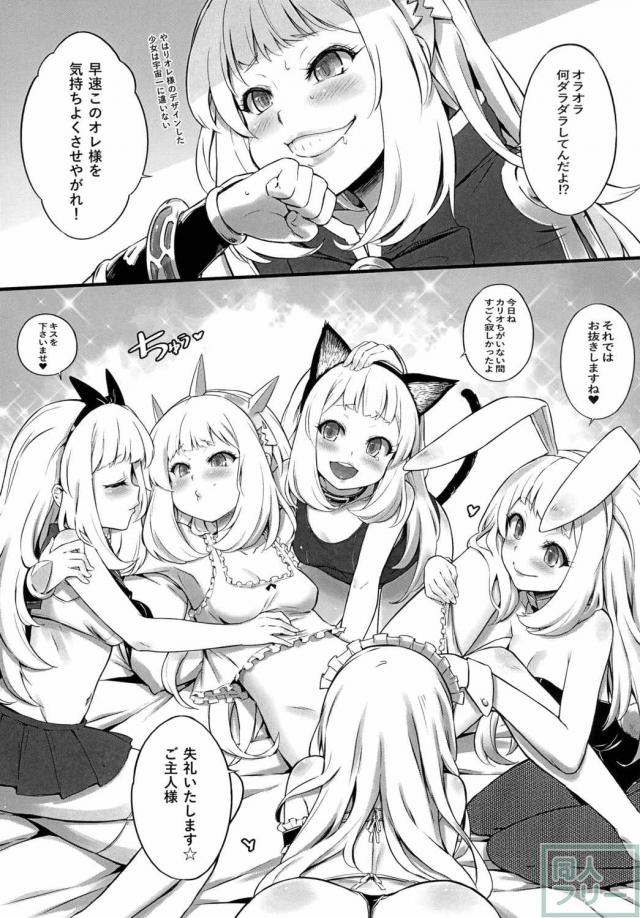 自身のスペアボディでハーレム作り <> 005