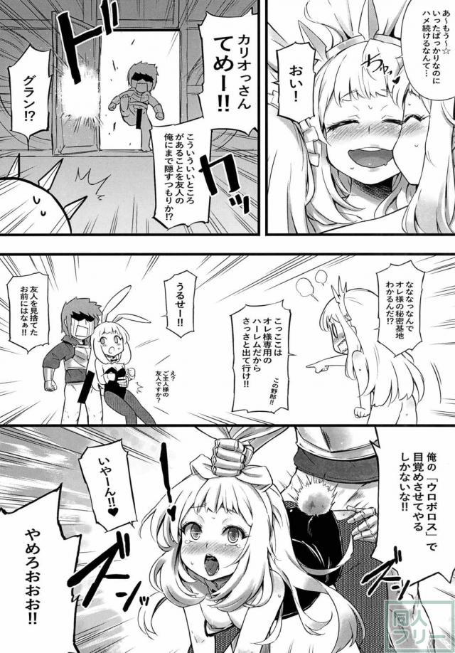 自身のスペアボディでハーレム作り <> 007