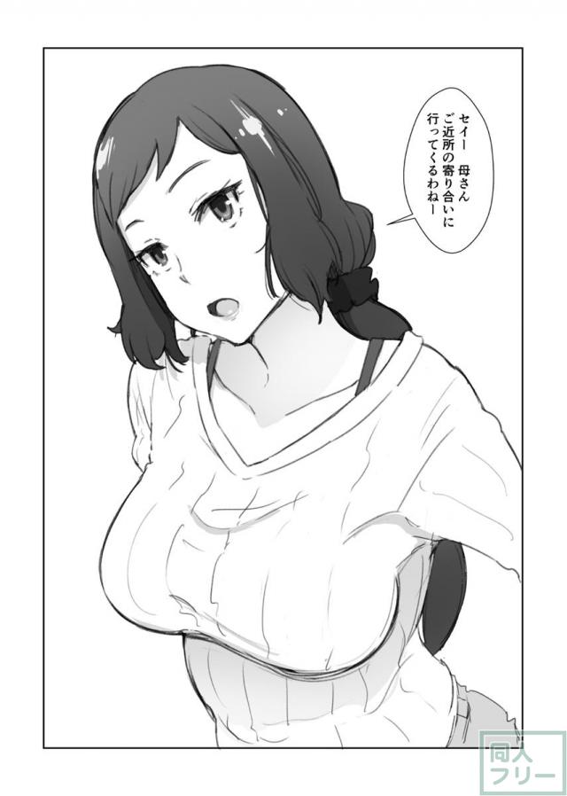 模型屋で働く人妻のリン子さんが近所にできたエステで、いろんなところをほぐされハメられちゃうお話 <> 023