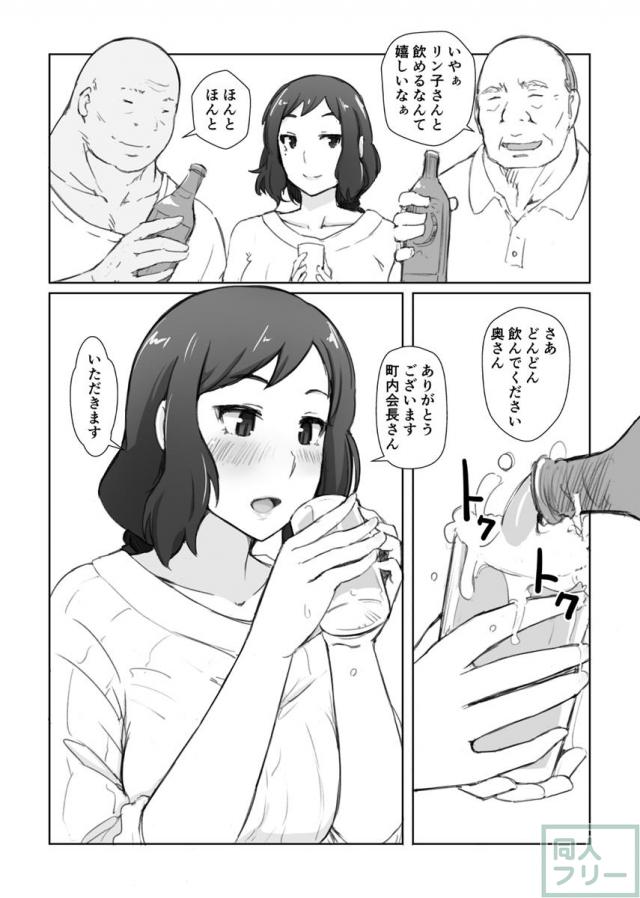 模型屋で働く人妻のリン子さんが近所にできたエステで、いろんなところをほぐされハメられちゃうお話 <> 024