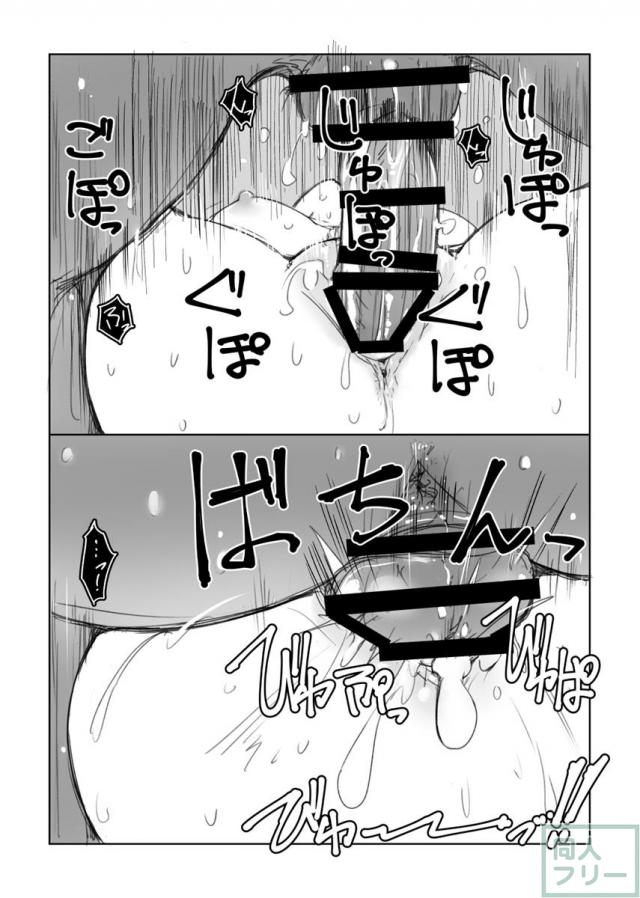 模型屋で働く人妻のリン子さんが近所にできたエステで、いろんなところをほぐされハメられちゃうお話 <> 030