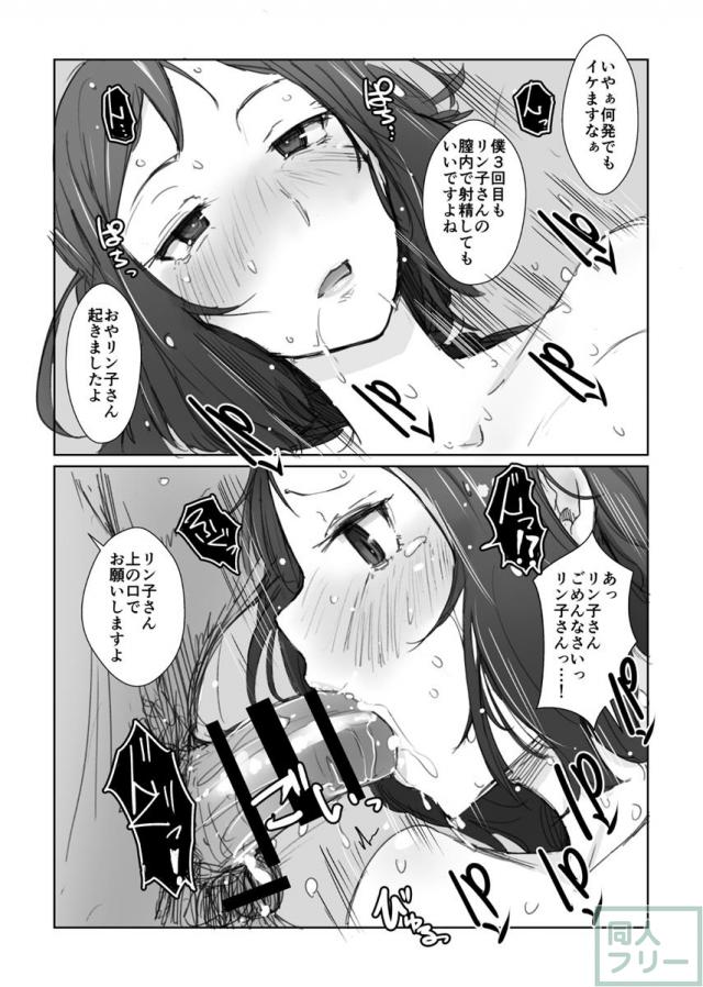模型屋で働く人妻のリン子さんが近所にできたエステで、いろんなところをほぐされハメられちゃうお話 <> 031