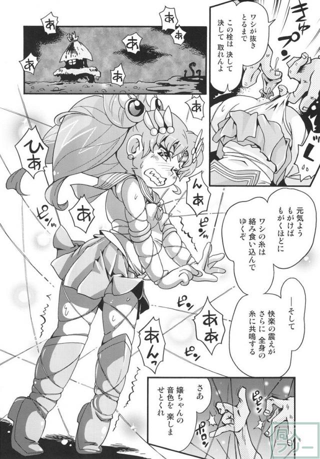 糸の緊縛、エナジーの強制排出、そして苗床に仕上げられたカラダに種付けされてゆく。 <> 003