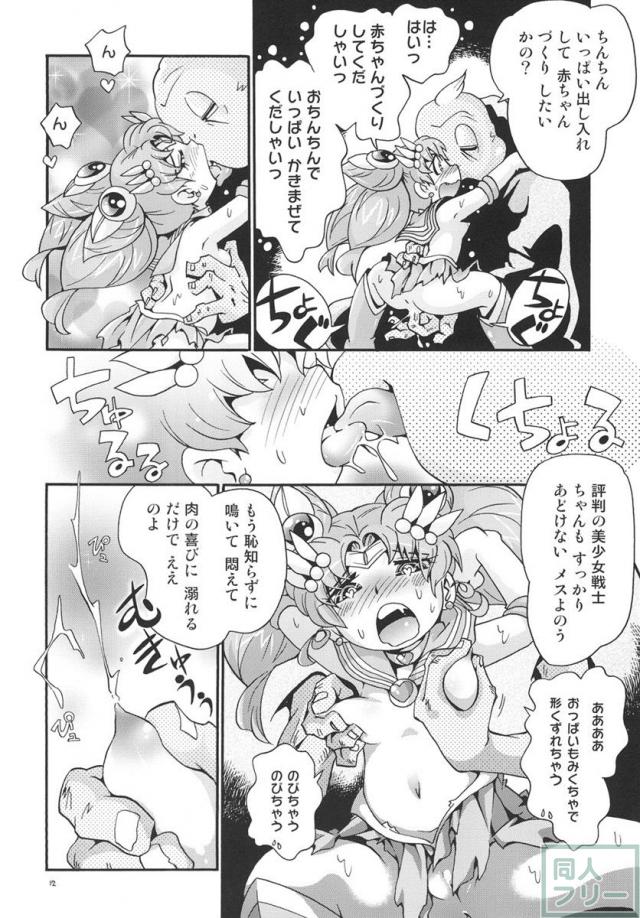 糸の緊縛、エナジーの強制排出、そして苗床に仕上げられたカラダに種付けされてゆく。 <> 011