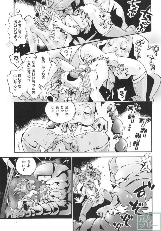 糸の緊縛、エナジーの強制排出、そして苗床に仕上げられたカラダに種付けされてゆく。 <> 012