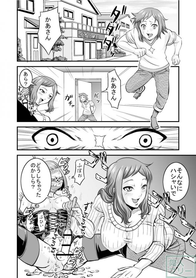 リン子さんがショタのケチュ穴をばっきばきに犯しまくる第2弾 <> 005