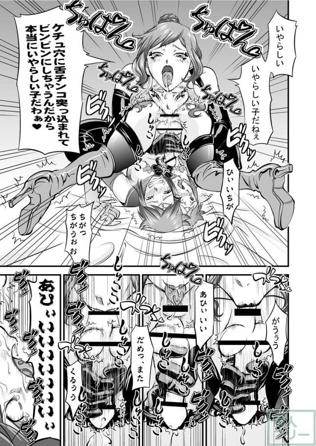 リン子さんがショタのケチュ穴をばっきばきに犯しまくる第2弾 <> 016