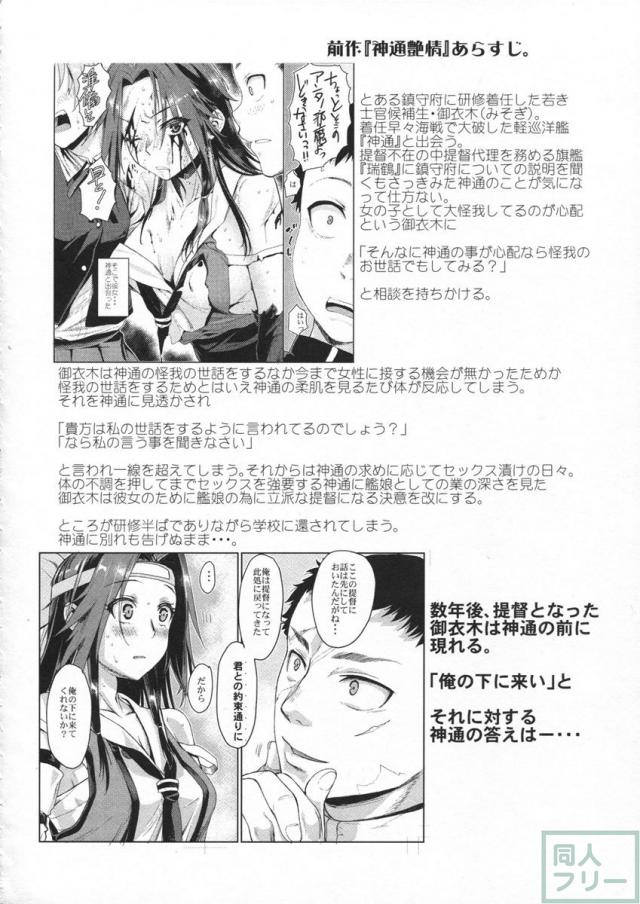 神通嬌情 <> 003