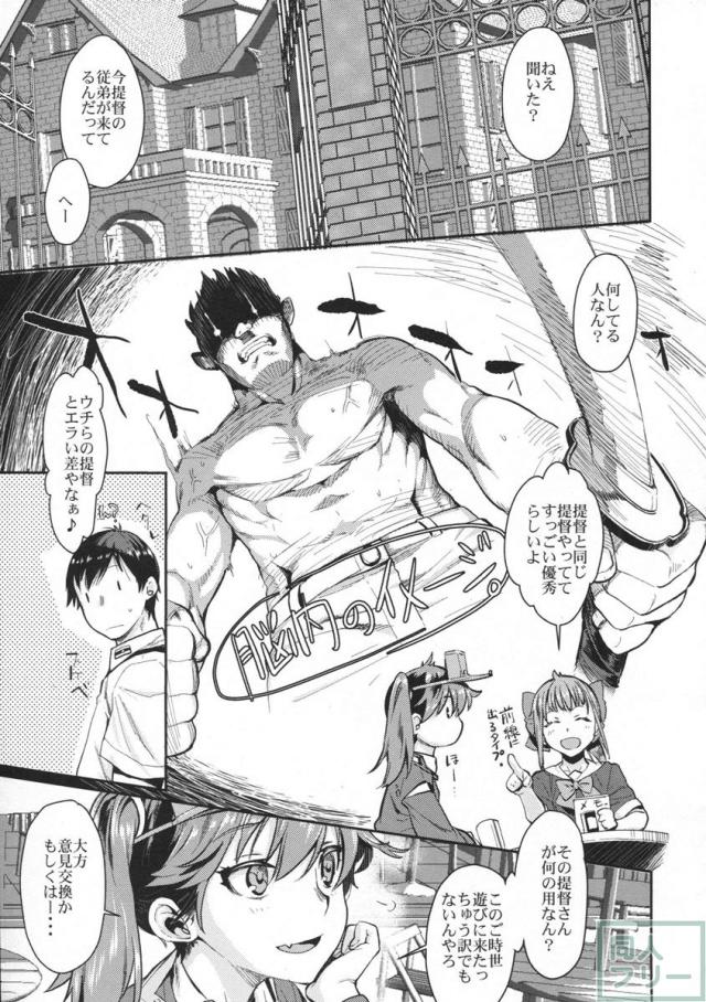 神通嬌情 <> 004