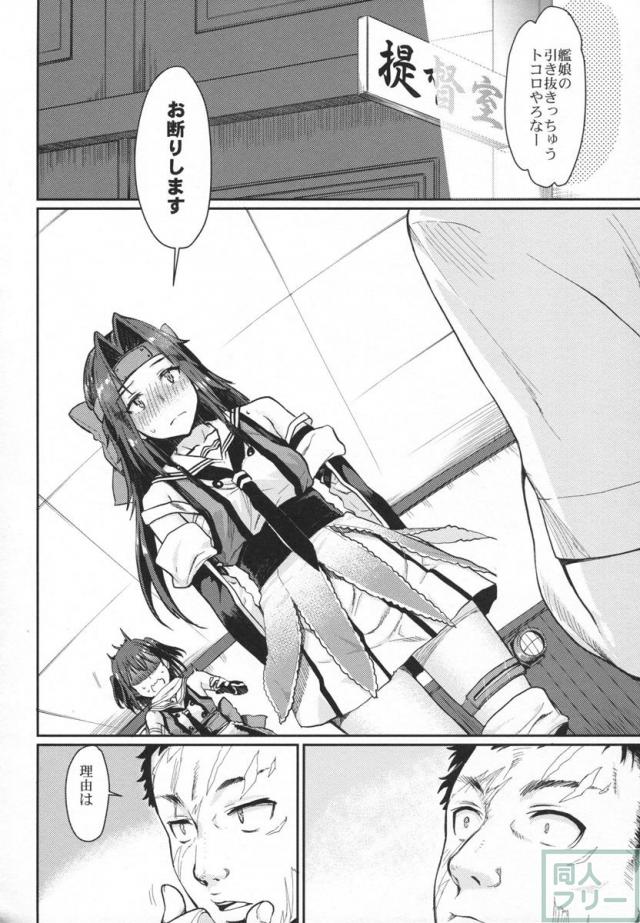 神通嬌情 <> 005