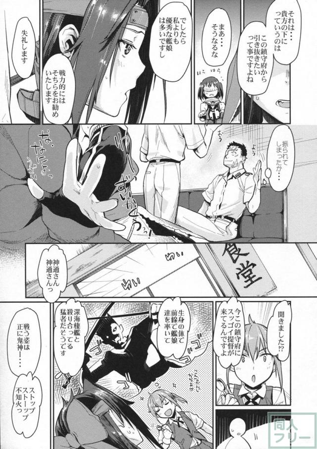 神通嬌情 <> 006