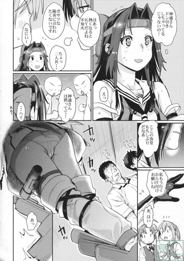 神通嬌情 <> 007