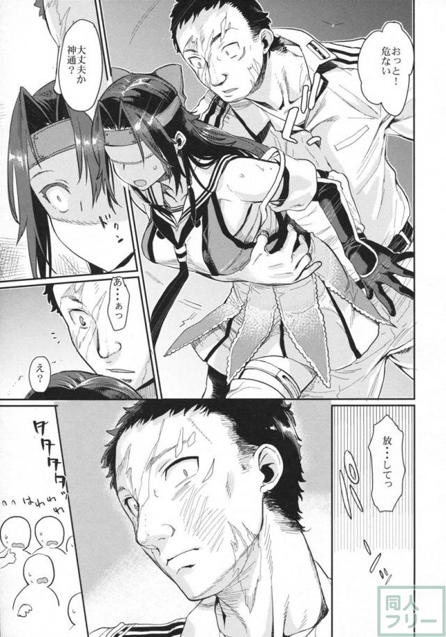 神通嬌情 <> 008
