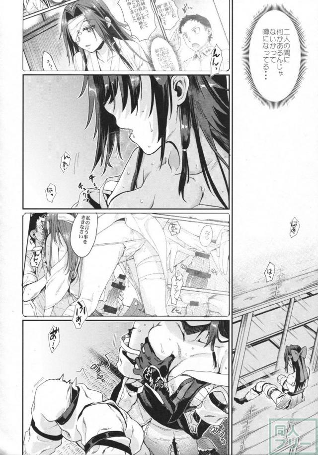 神通嬌情 <> 011