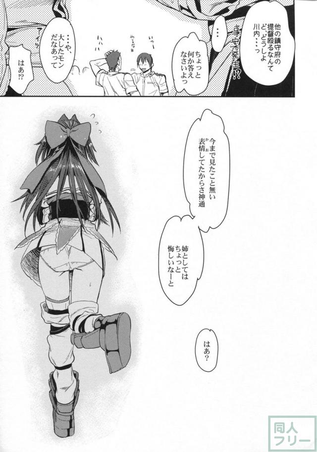 神通嬌情 <> 024