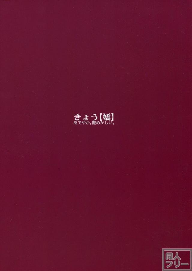 神通嬌情 <> 025