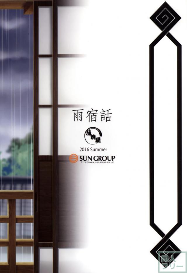 雨宿話 <> 017