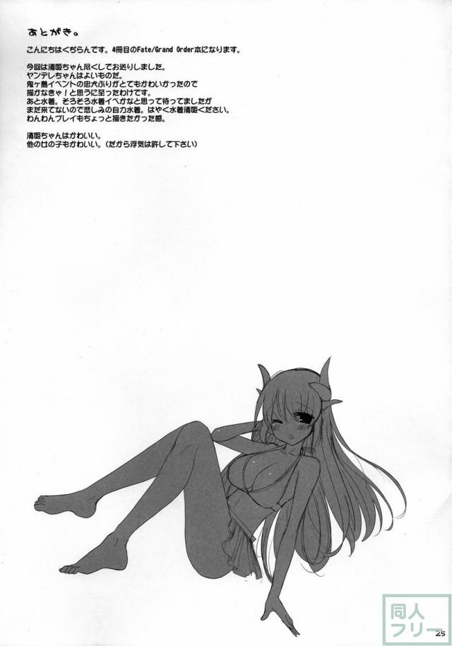 パイズリ大好きなマスターのためのおっぱい尽くしの本 <> 024