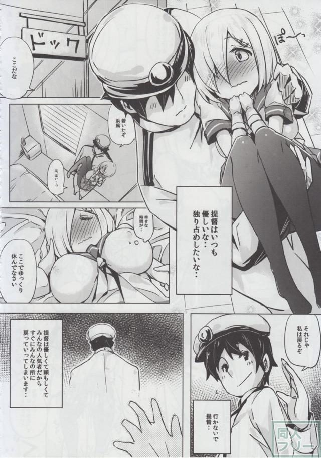 初恋浜風 <> 009