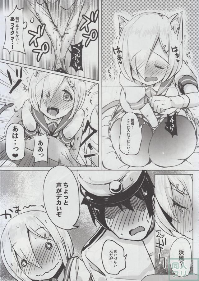 初恋浜風 <> 012