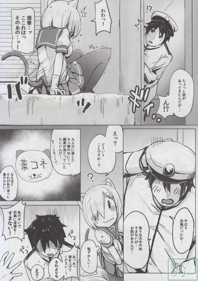 初恋浜風 <> 014